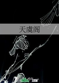 給娘子認錯可好/天虞閣