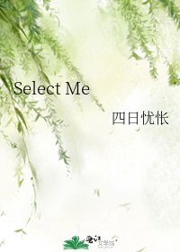 Select Me